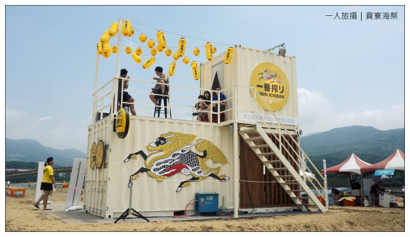 新北貢寮｜貨櫃風吹進福隆沙灘．2017貢寮海洋音樂祭登場．沒空寫文字的生活筆記