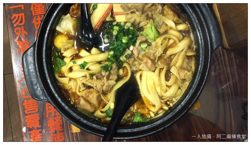 台北北投、石牌夜市｜美味關鍵在湯頭「阿二麻辣食堂」．個人麻辣鍋推薦！
